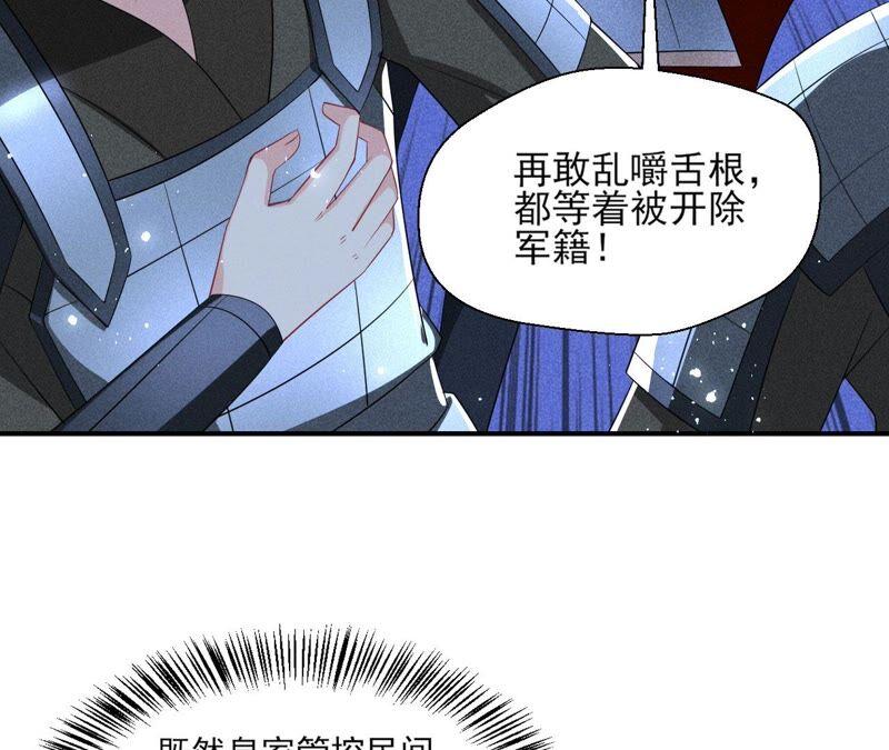 虚凰问天韩漫全集-公主的演技无删减无遮挡章节图片 