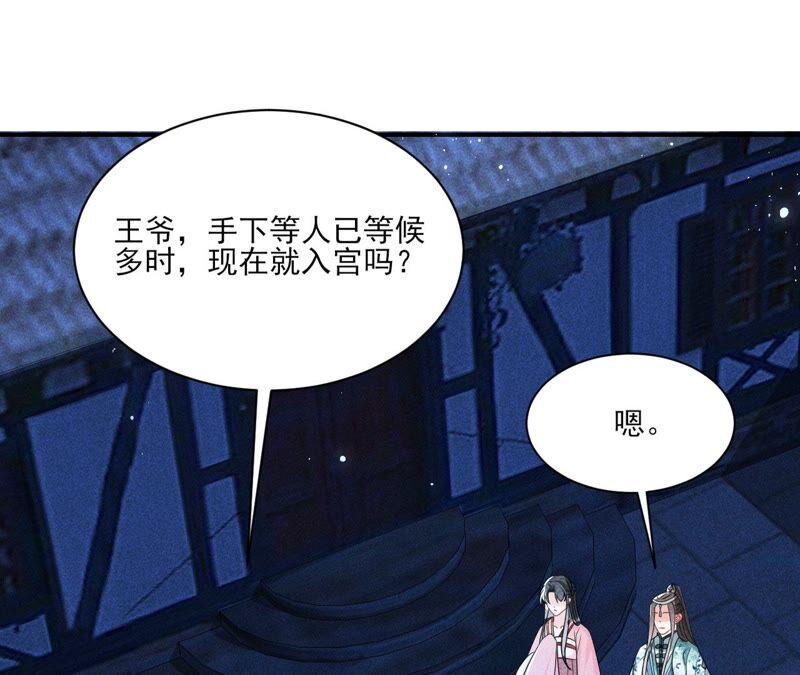 虚凰问天韩漫全集-公主的演技无删减无遮挡章节图片 
