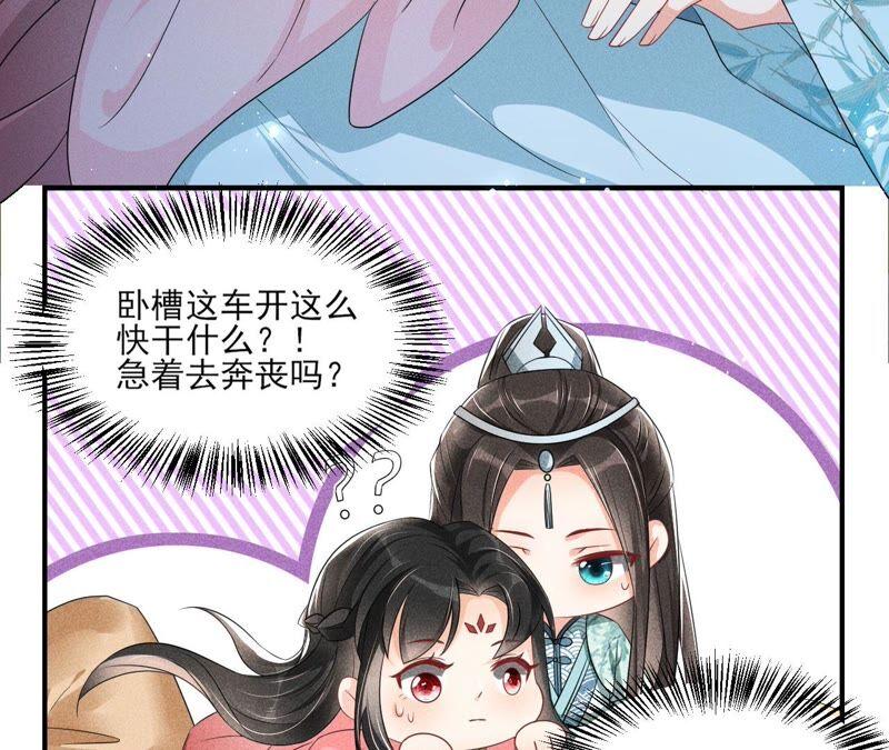 虚凰问天韩漫全集-公主的演技无删减无遮挡章节图片 