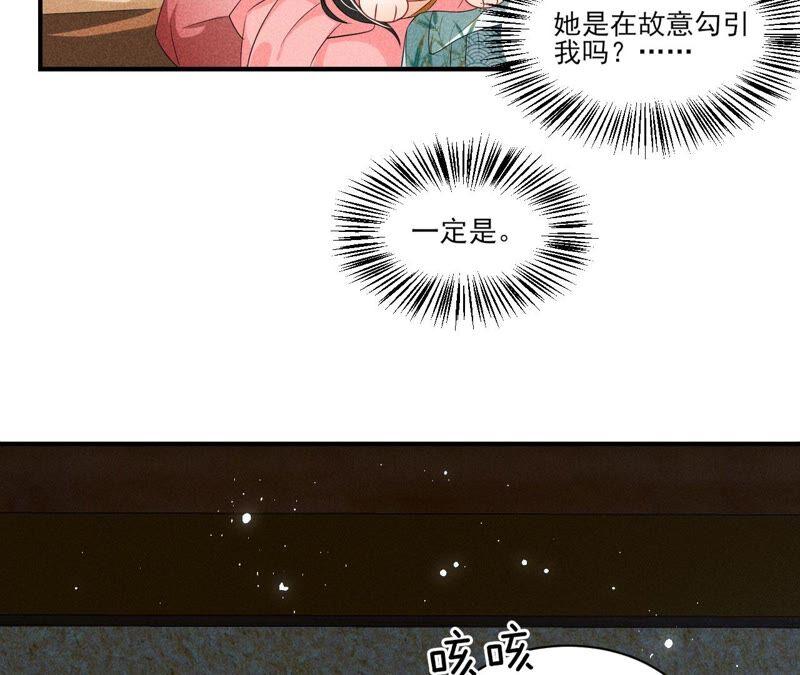虚凰问天韩漫全集-公主的演技无删减无遮挡章节图片 