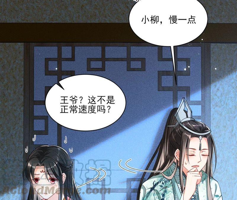 虚凰问天韩漫全集-公主的演技无删减无遮挡章节图片 