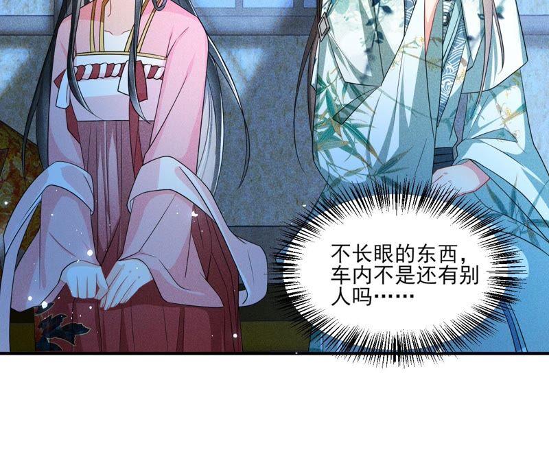 虚凰问天韩漫全集-公主的演技无删减无遮挡章节图片 
