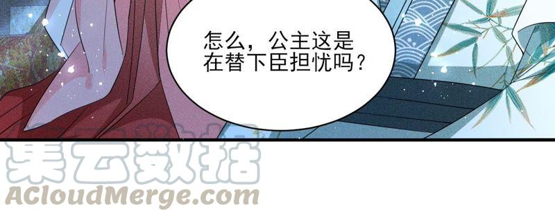 虚凰问天韩漫全集-公主的演技无删减无遮挡章节图片 