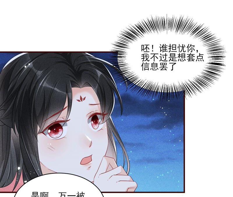 虚凰问天韩漫全集-公主的演技无删减无遮挡章节图片 