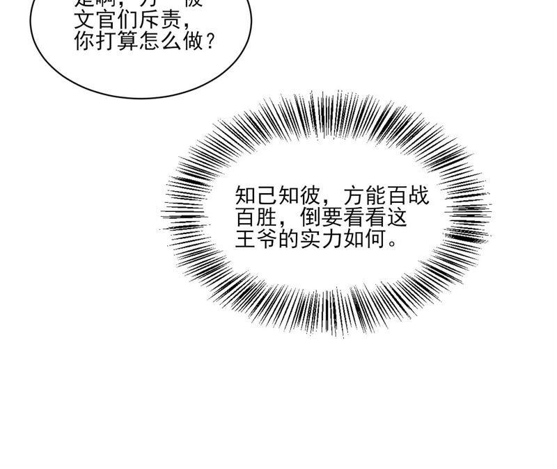 虚凰问天韩漫全集-公主的演技无删减无遮挡章节图片 