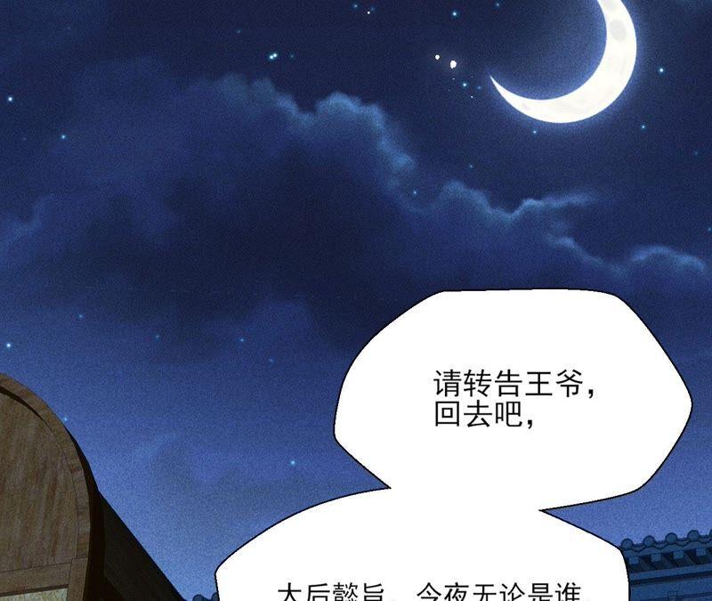 虚凰问天韩漫全集-公主的演技无删减无遮挡章节图片 