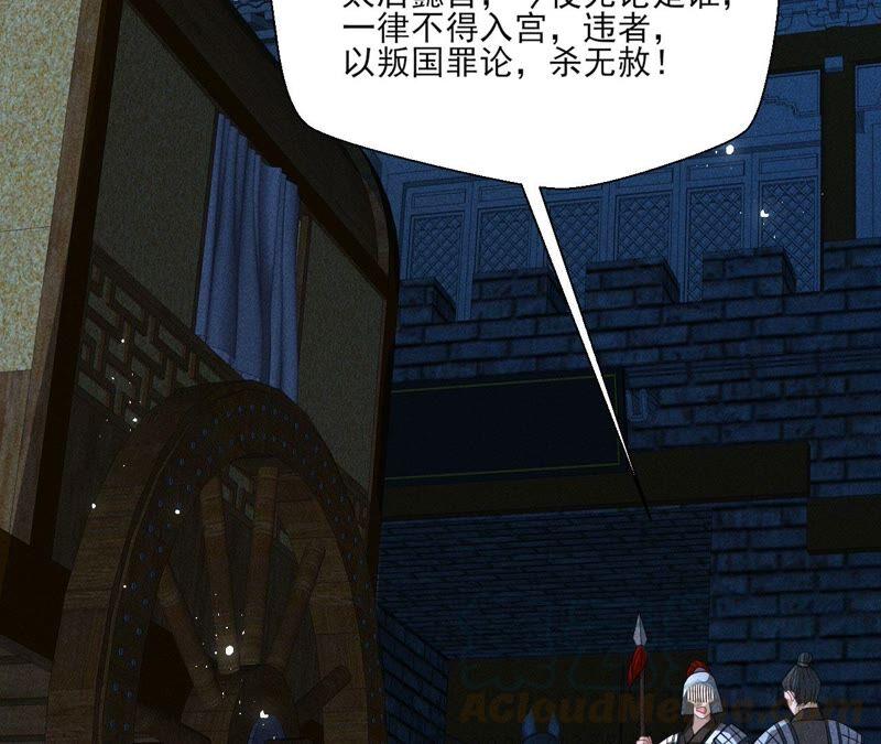 虚凰问天韩漫全集-公主的演技无删减无遮挡章节图片 