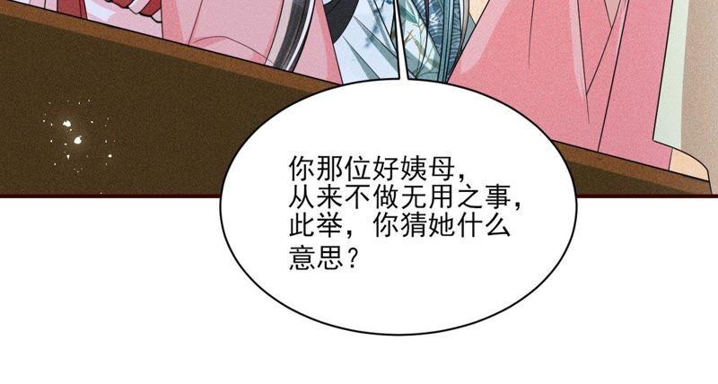 虚凰问天韩漫全集-公主的演技无删减无遮挡章节图片 