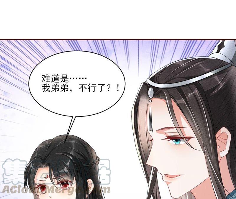 虚凰问天韩漫全集-公主的演技无删减无遮挡章节图片 