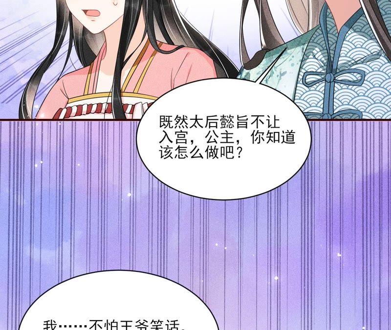 虚凰问天韩漫全集-公主的演技无删减无遮挡章节图片 