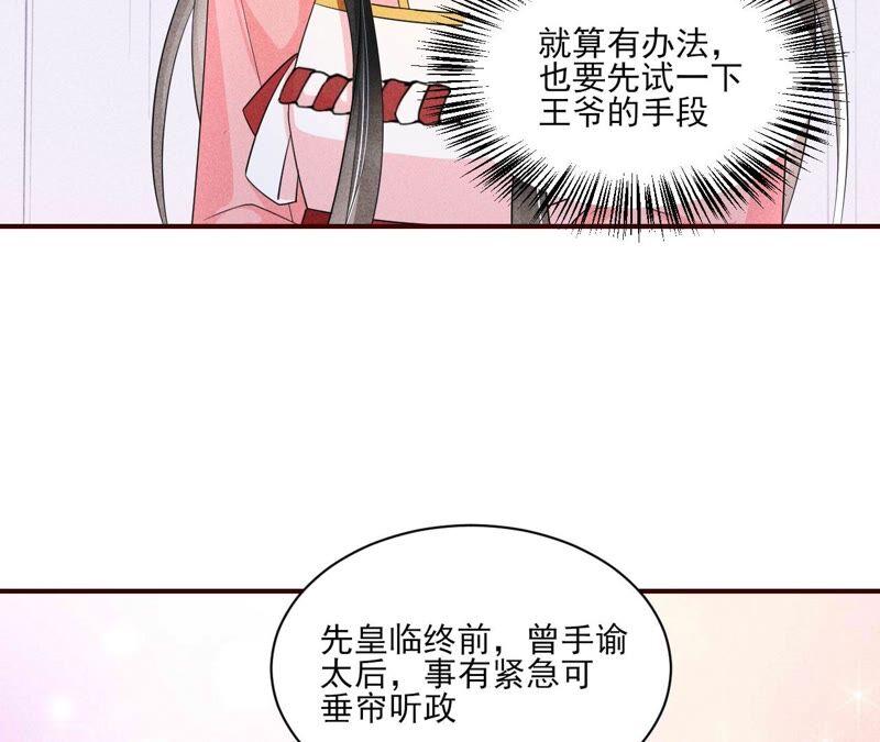 虚凰问天韩漫全集-公主的演技无删减无遮挡章节图片 