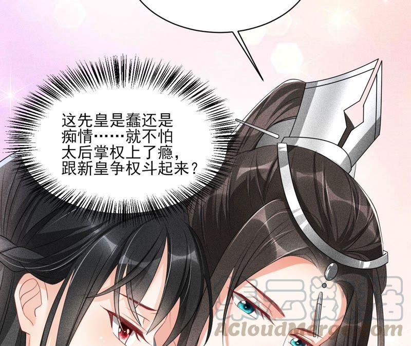 虚凰问天韩漫全集-公主的演技无删减无遮挡章节图片 