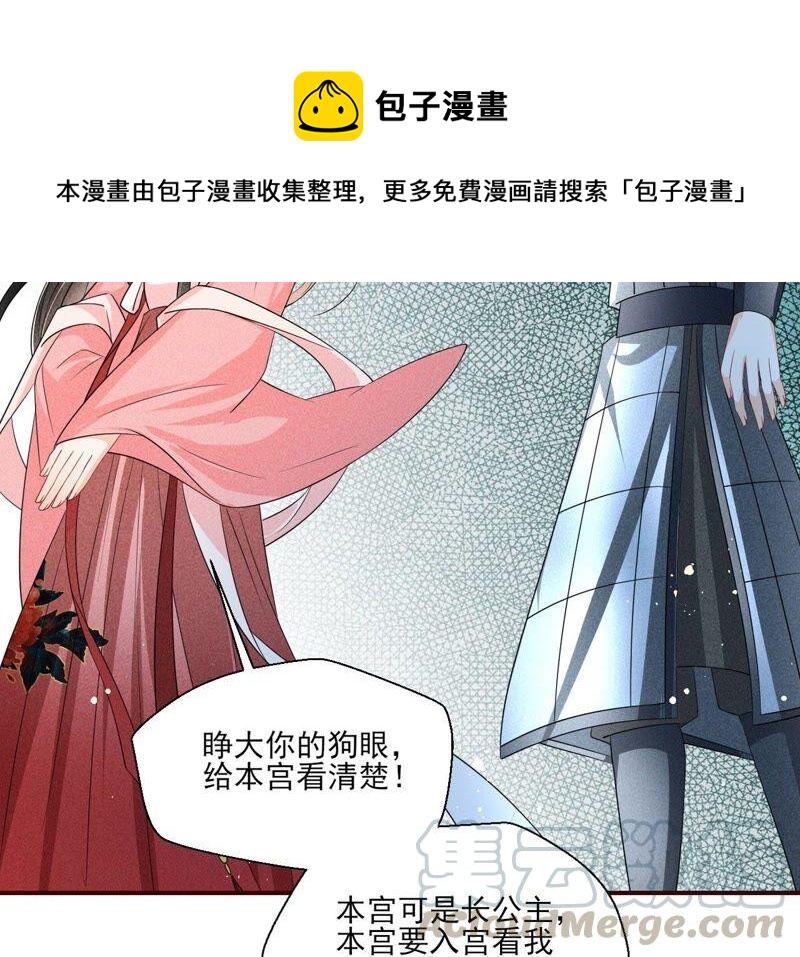 虚凰问天韩漫全集-公主的演技无删减无遮挡章节图片 