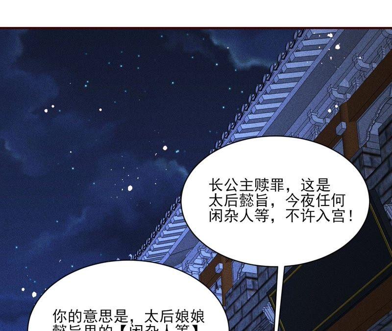 虚凰问天韩漫全集-公主的演技无删减无遮挡章节图片 