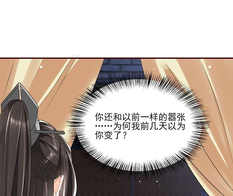 虚凰问天韩漫全集-公主的演技无删减无遮挡章节图片 