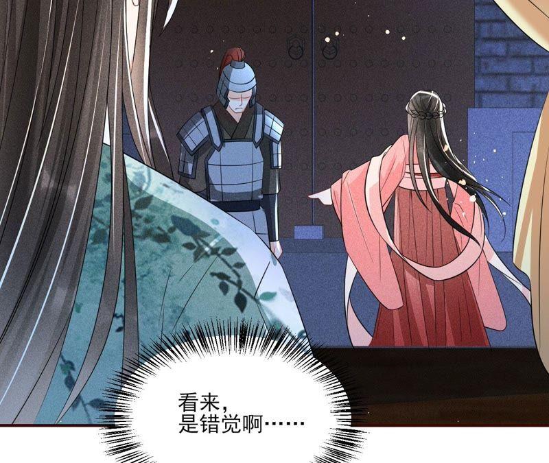 虚凰问天韩漫全集-公主的演技无删减无遮挡章节图片 