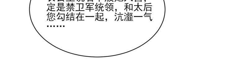 虚凰问天韩漫全集-公主的演技无删减无遮挡章节图片 