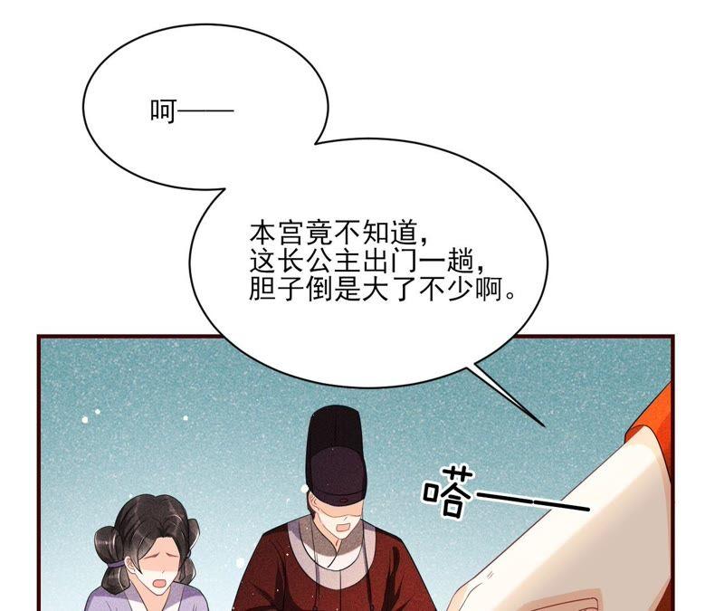 虚凰问天韩漫全集-公主的演技无删减无遮挡章节图片 