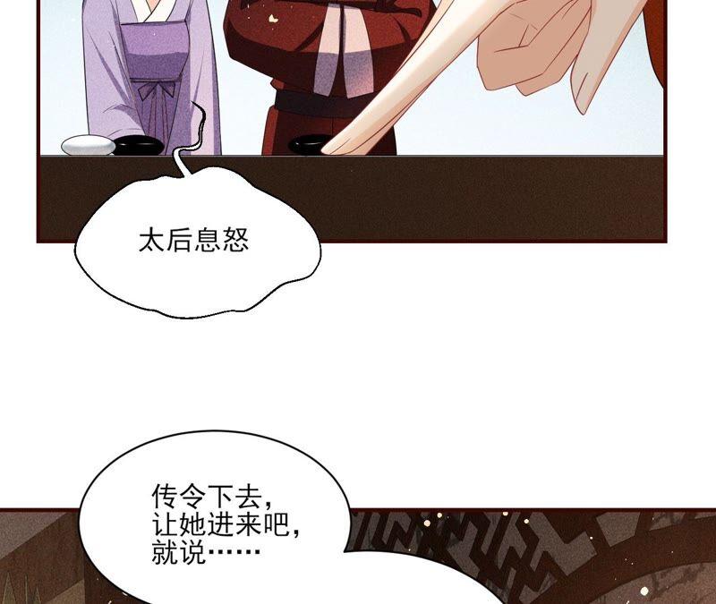 虚凰问天韩漫全集-公主的演技无删减无遮挡章节图片 