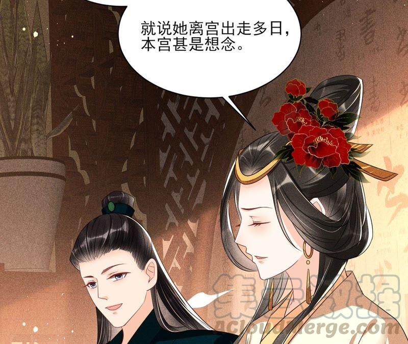 虚凰问天韩漫全集-公主的演技无删减无遮挡章节图片 