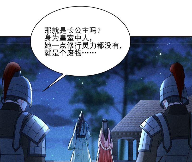虚凰问天韩漫全集-公主的演技无删减无遮挡章节图片 