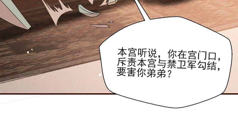 虚凰问天韩漫全集-公主的演技无删减无遮挡章节图片 