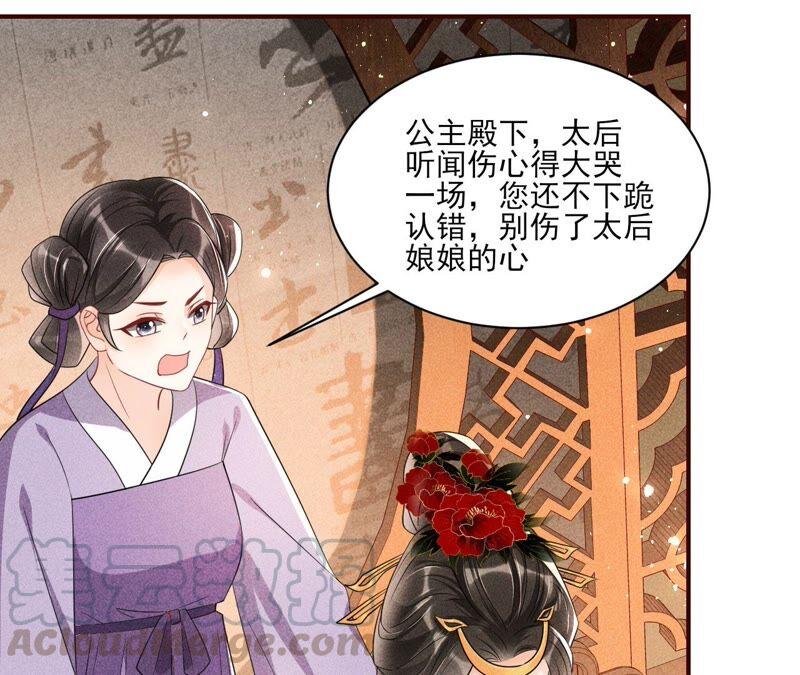 虚凰问天韩漫全集-公主的演技无删减无遮挡章节图片 