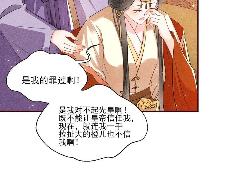 虚凰问天韩漫全集-公主的演技无删减无遮挡章节图片 