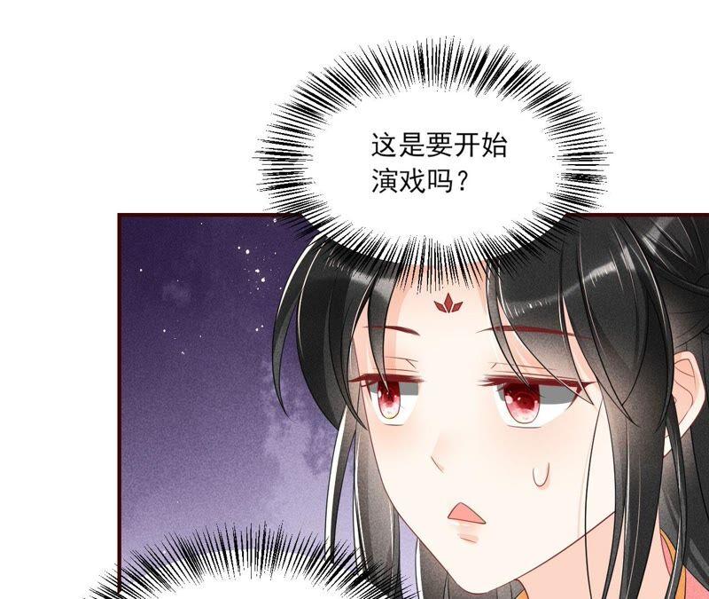 虚凰问天韩漫全集-公主的演技无删减无遮挡章节图片 