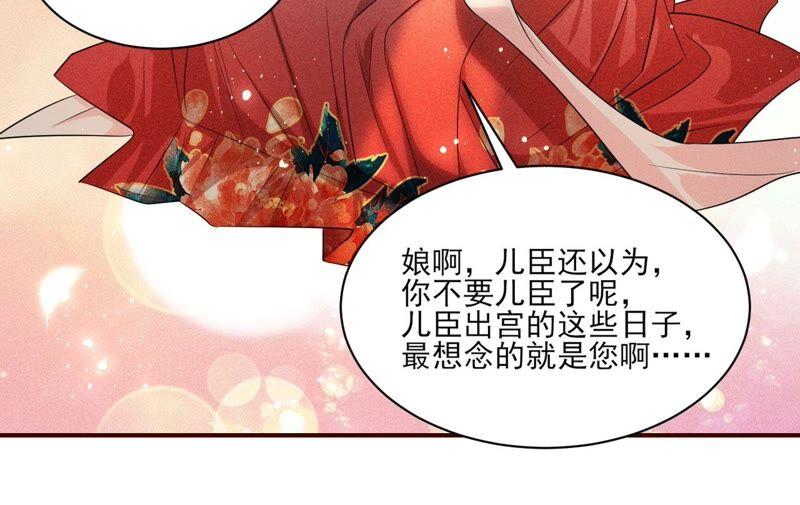 虚凰问天韩漫全集-公主的演技无删减无遮挡章节图片 