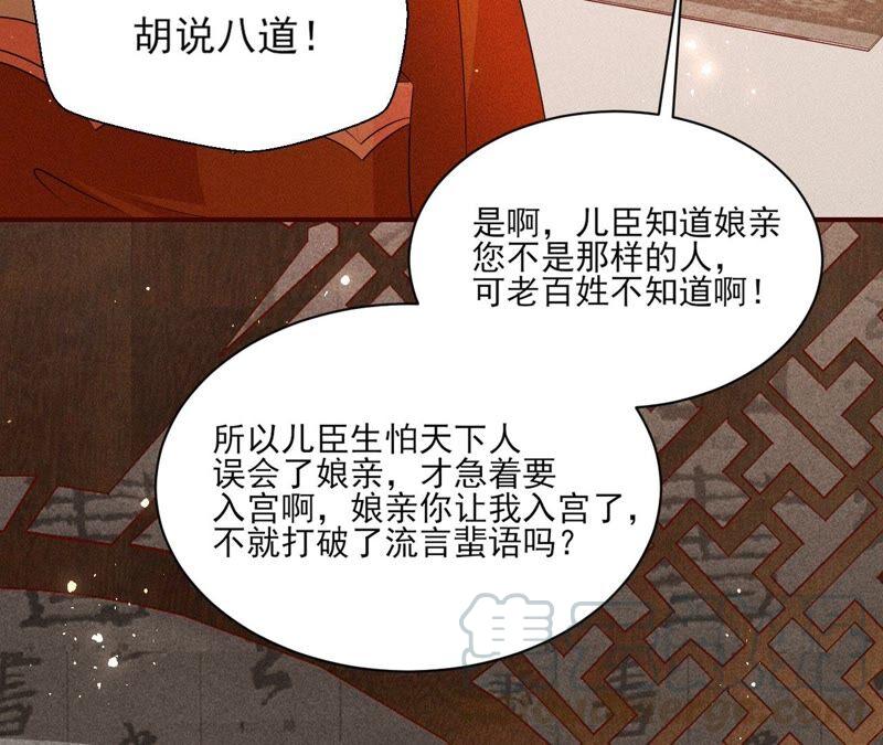 虚凰问天韩漫全集-公主的演技无删减无遮挡章节图片 