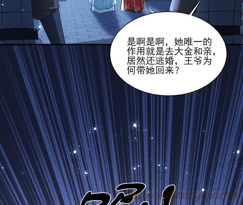 虚凰问天韩漫全集-公主的演技无删减无遮挡章节图片 