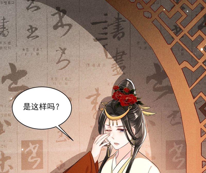 虚凰问天韩漫全集-公主的演技无删减无遮挡章节图片 
