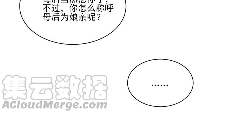 虚凰问天韩漫全集-公主的演技无删减无遮挡章节图片 