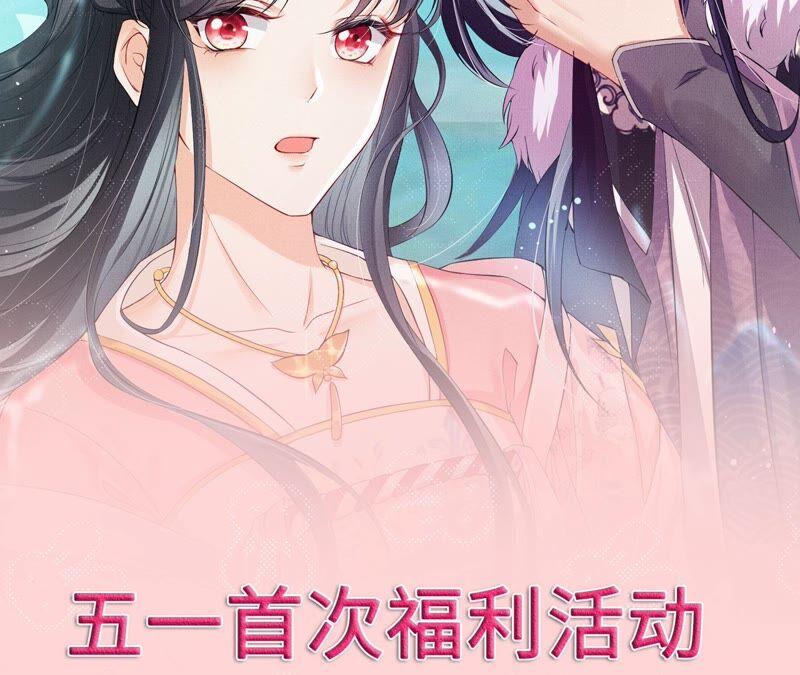 虚凰问天韩漫全集-公主的演技无删减无遮挡章节图片 