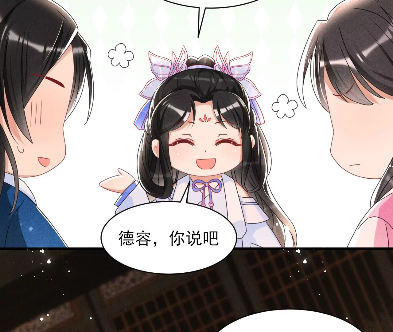 虚凰问天韩漫全集-私塾怪事无删减无遮挡章节图片 
