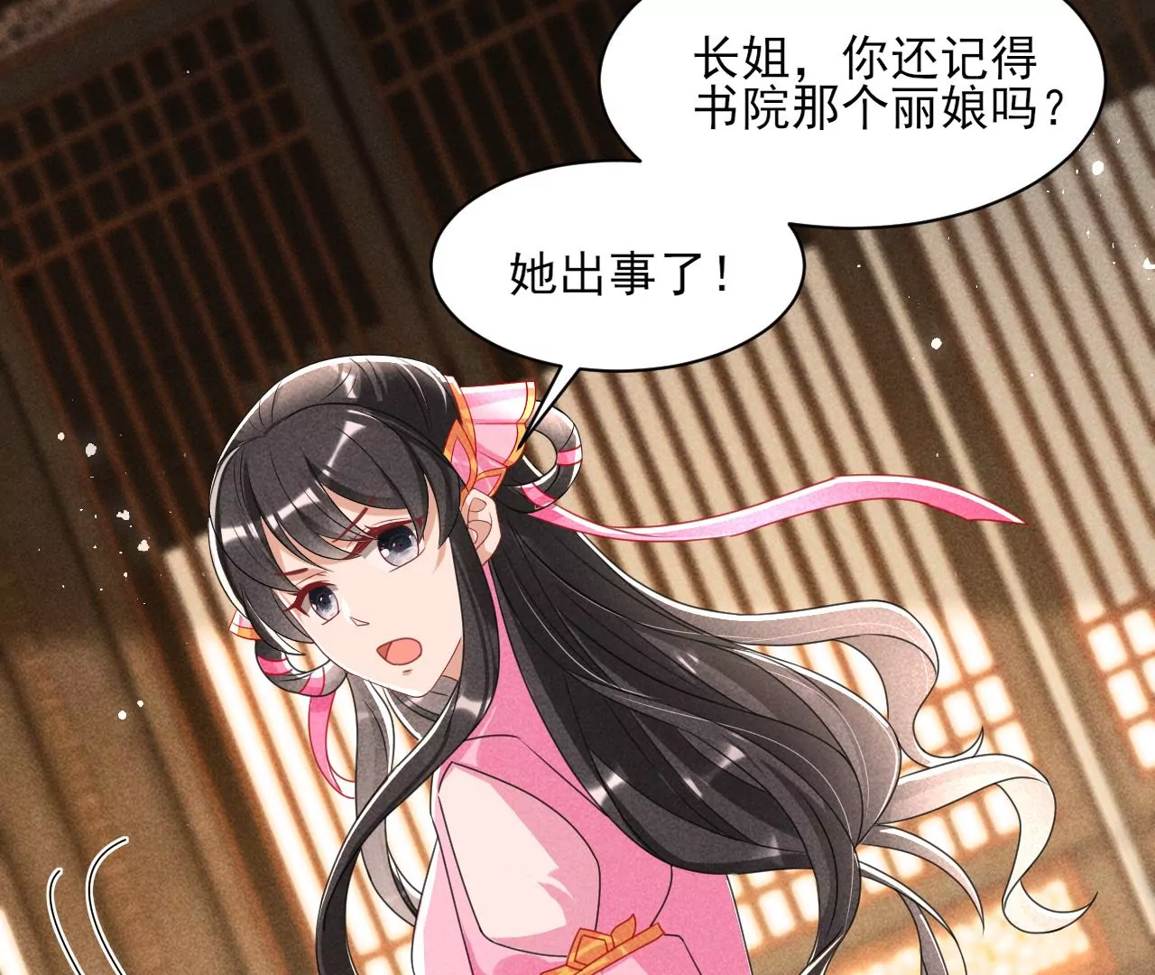 虚凰问天韩漫全集-私塾怪事无删减无遮挡章节图片 