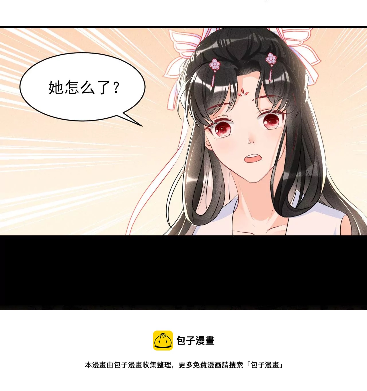 虚凰问天韩漫全集-私塾怪事无删减无遮挡章节图片 