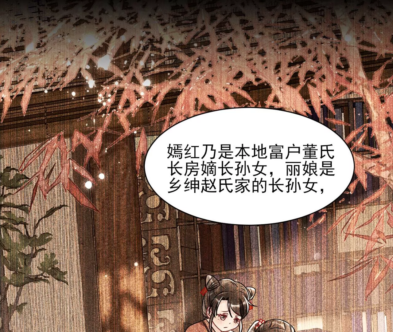 虚凰问天韩漫全集-私塾怪事无删减无遮挡章节图片 