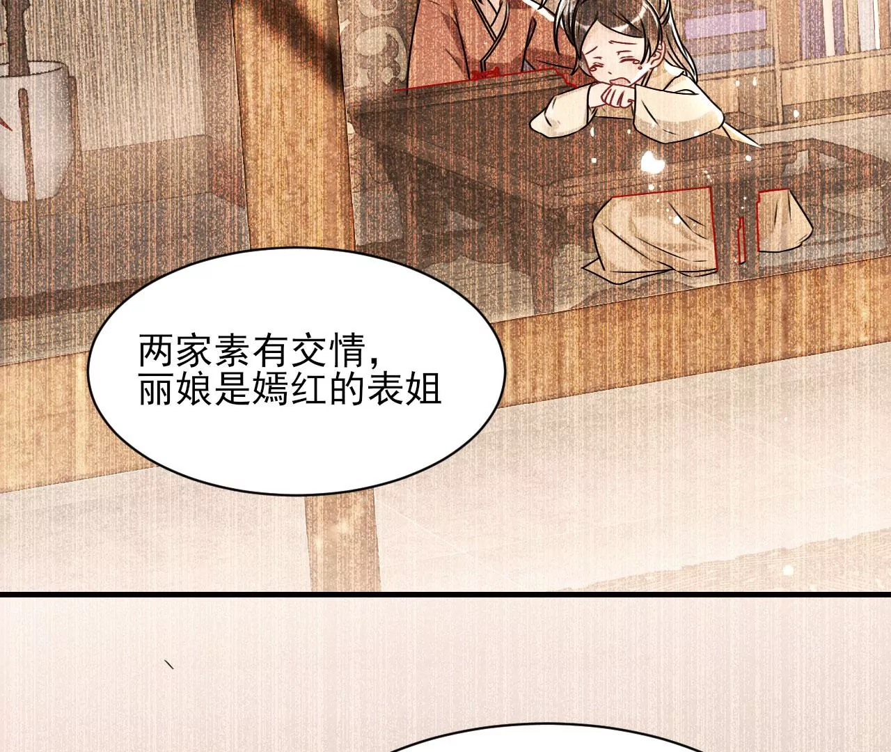 虚凰问天韩漫全集-私塾怪事无删减无遮挡章节图片 