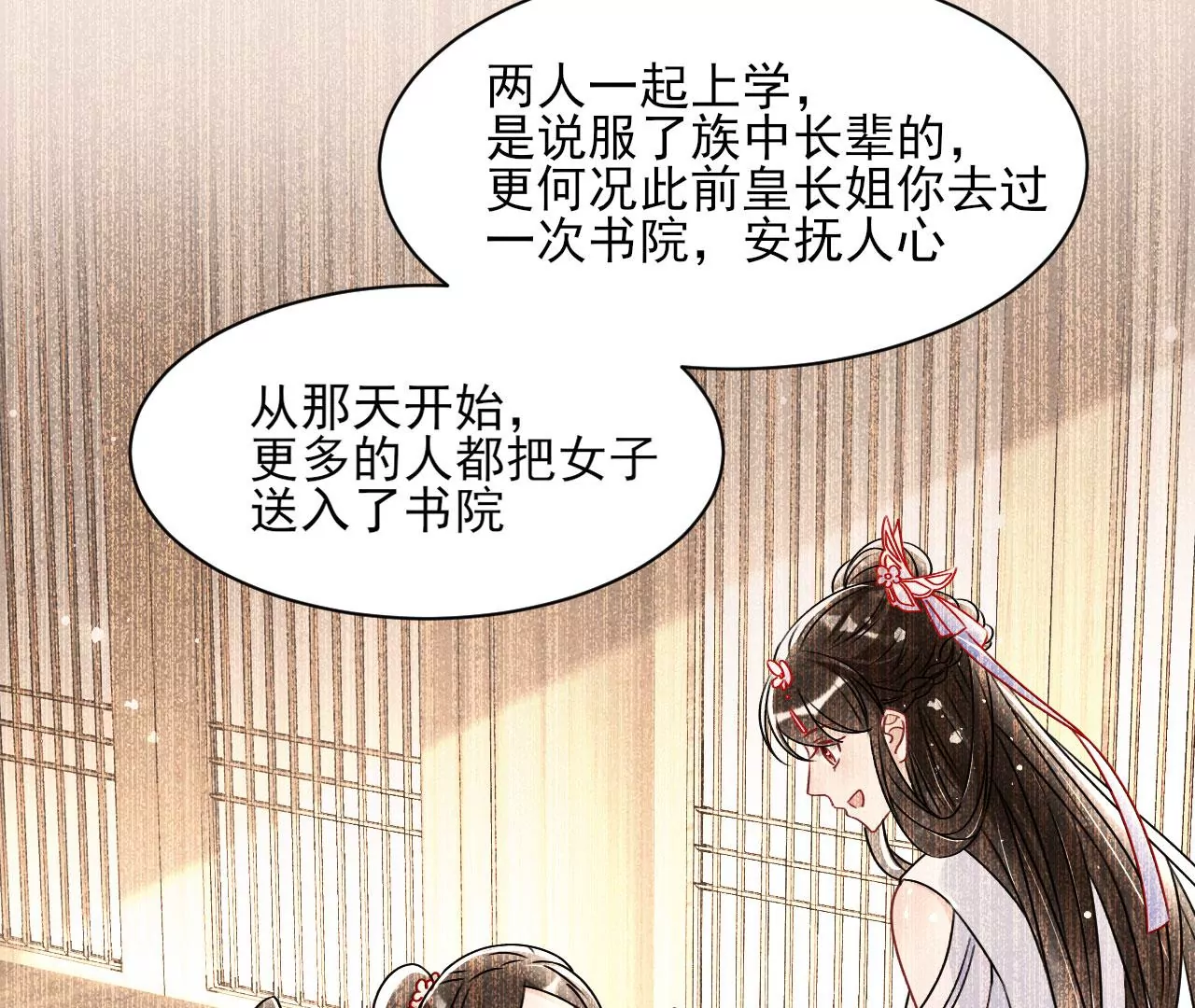 虚凰问天韩漫全集-私塾怪事无删减无遮挡章节图片 