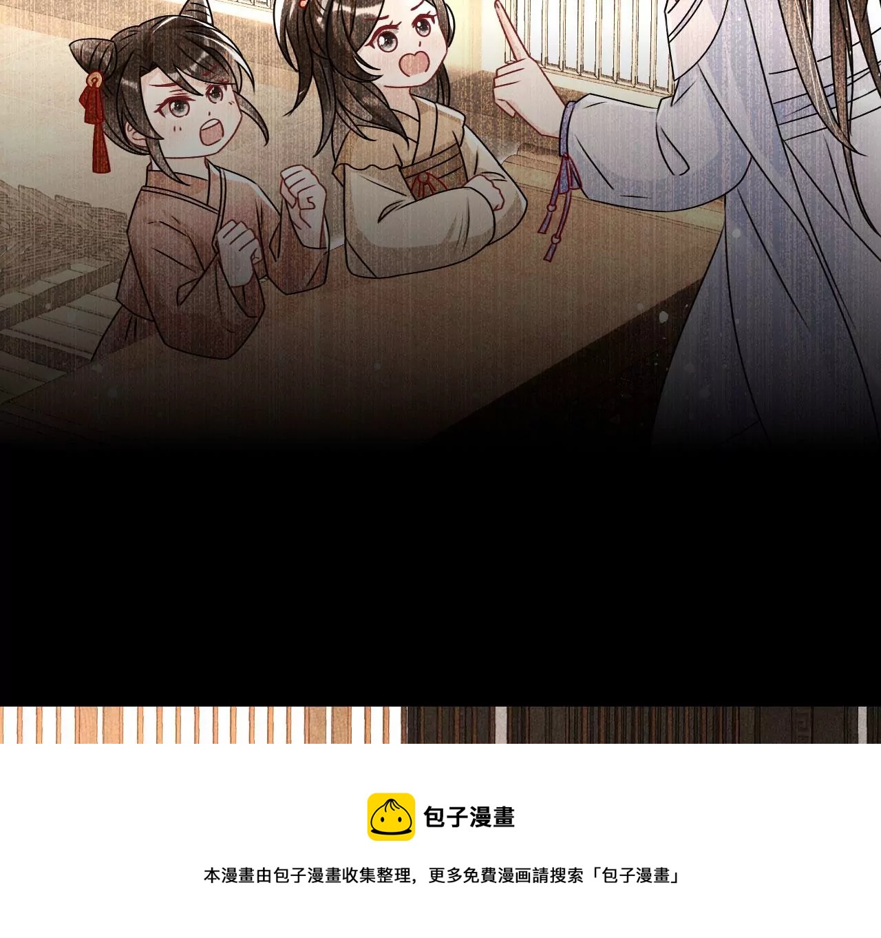 虚凰问天韩漫全集-私塾怪事无删减无遮挡章节图片 