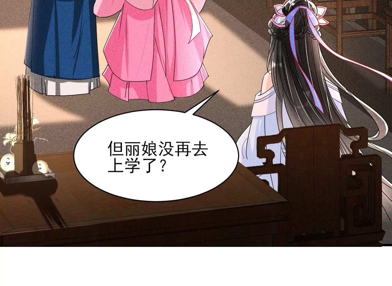 虚凰问天韩漫全集-私塾怪事无删减无遮挡章节图片 