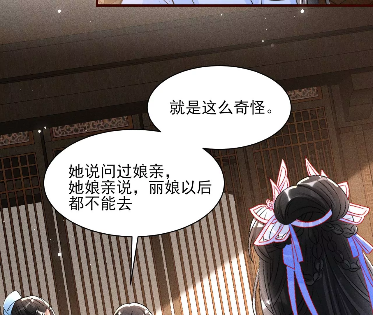 虚凰问天韩漫全集-私塾怪事无删减无遮挡章节图片 