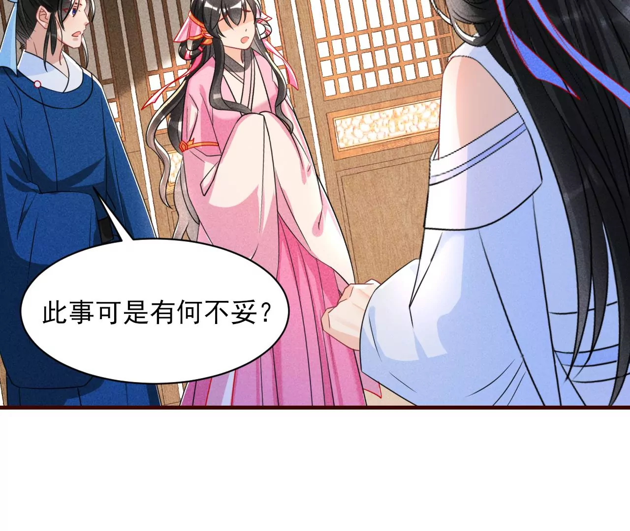 虚凰问天韩漫全集-私塾怪事无删减无遮挡章节图片 