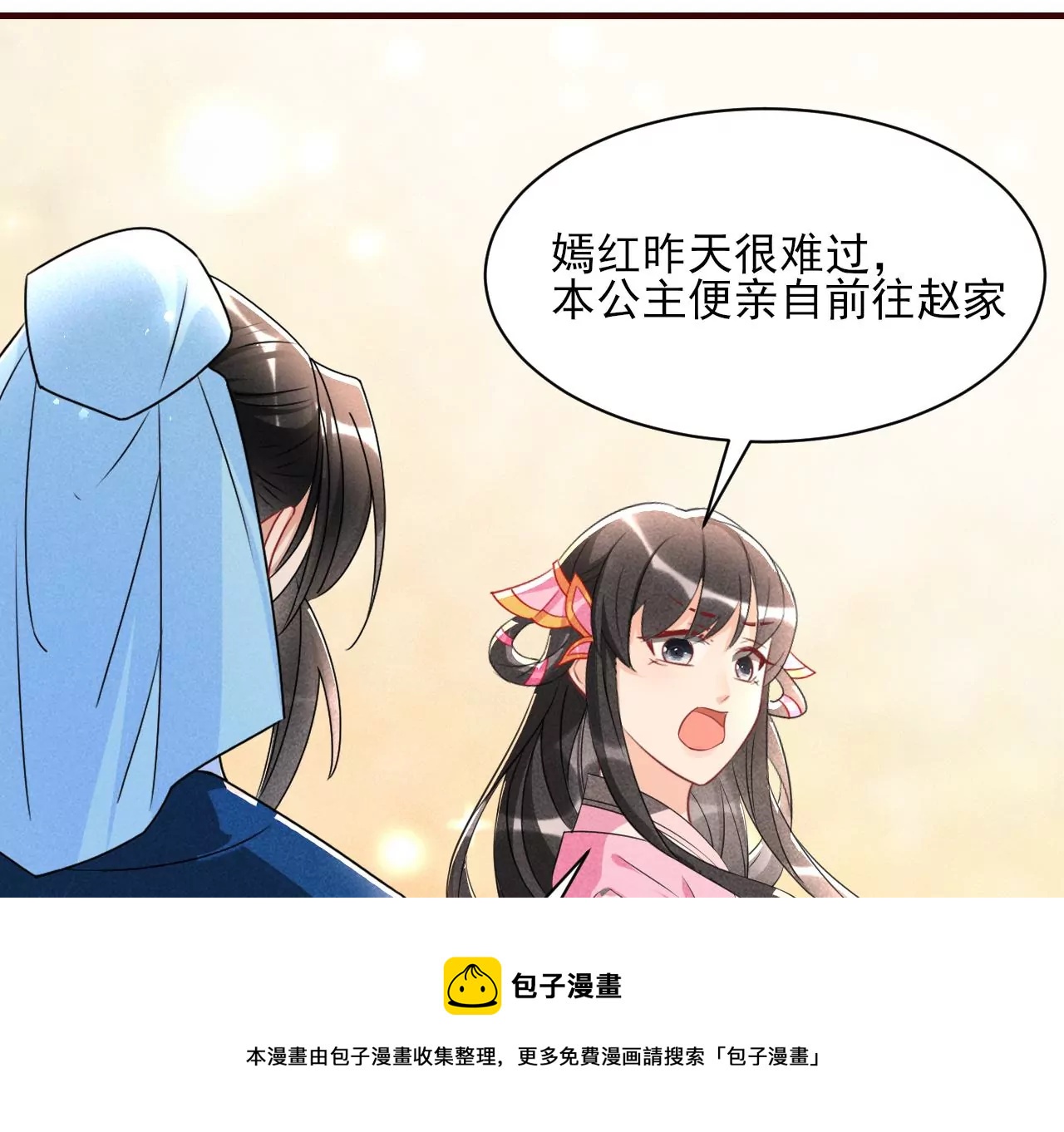 虚凰问天韩漫全集-私塾怪事无删减无遮挡章节图片 