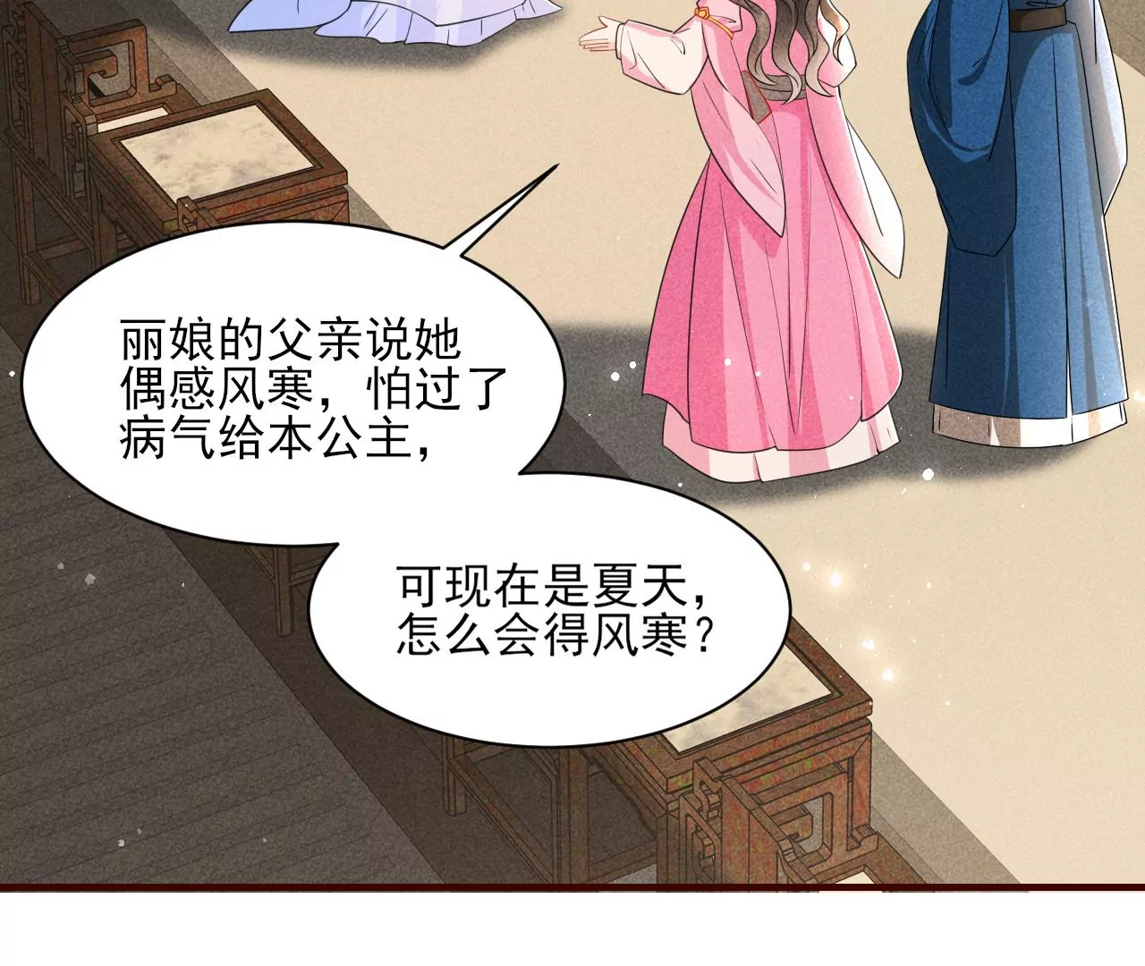 虚凰问天韩漫全集-私塾怪事无删减无遮挡章节图片 