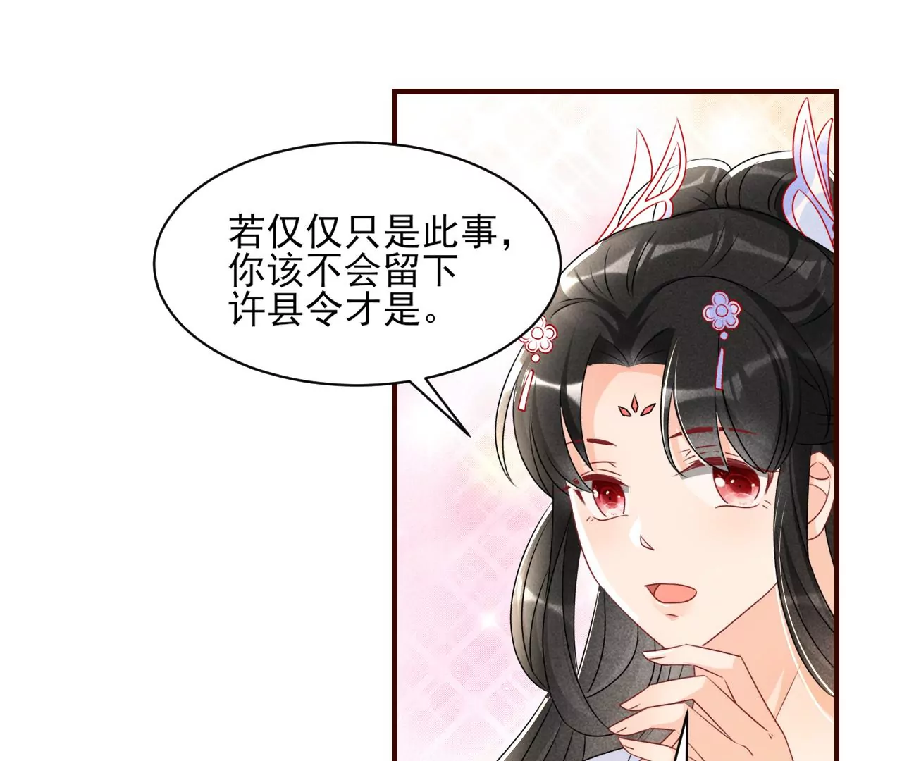 虚凰问天韩漫全集-私塾怪事无删减无遮挡章节图片 