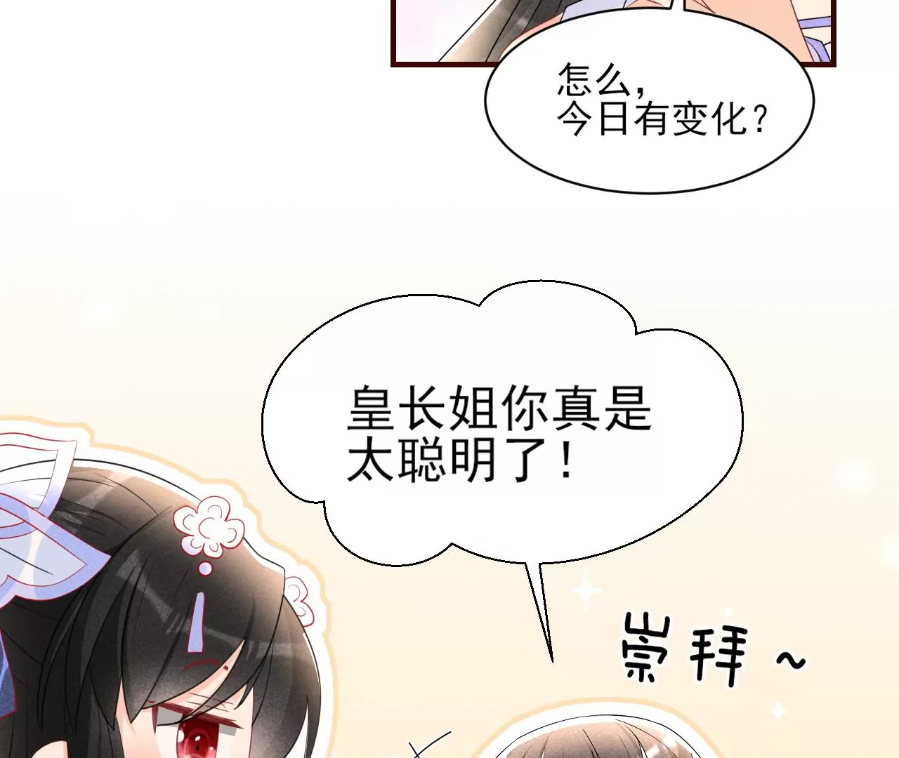 虚凰问天韩漫全集-私塾怪事无删减无遮挡章节图片 