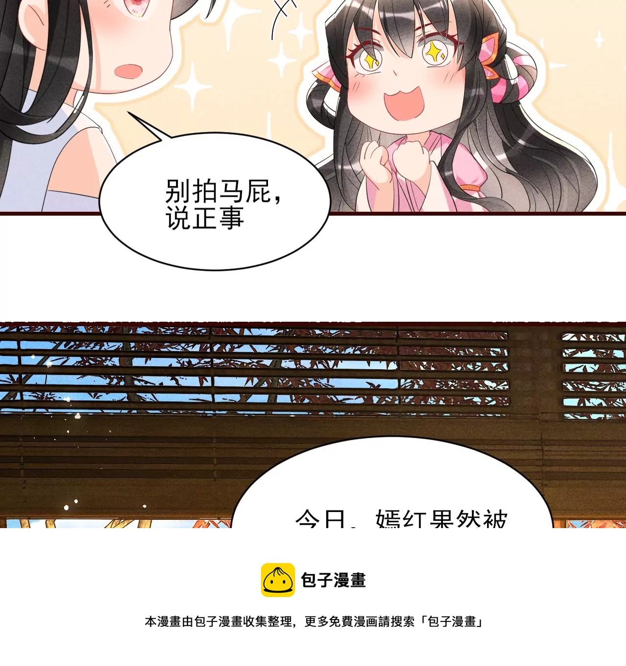 虚凰问天韩漫全集-私塾怪事无删减无遮挡章节图片 